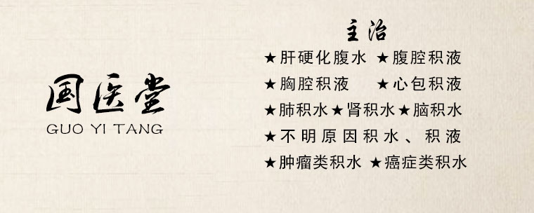 全国中西医疑难病诊疗学术报告会