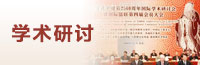 全国中西医疑难病诊疗学术报告会