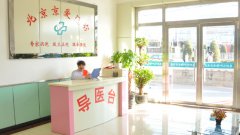 北京京爱医院怎么样？
